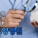 심당요양병원 이미지