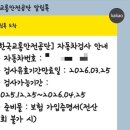 한국교통안전공단목포자동차검사소 네이버블로그