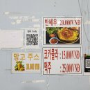 나트랑 할머니반쎄오, 깜란 픽드랍 마사지 라스파 LA SPA 픽업 꿀팁!