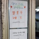 양지식당