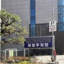 우리사직의원 | 부산 사직동 맛집 외식하기 좋은 식당, 한방장어구이