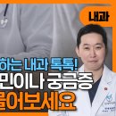 차내과 비온뒤