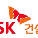 SK건설(주) 네이버블로그