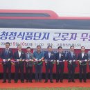 청정식품