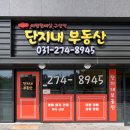 용인플랫폼시티공인중개사사무소 이미지