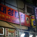 대성분식 네이버블로그