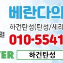 미사강변 서로 이미지