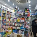 늘한마음약국 이미지