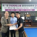 백마당구클럽 이미지