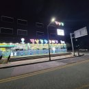 원주이발소