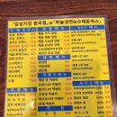 감성키친 원곡점 | 학생 때 추억을 떠오게 하는 안산역 맛집(감성 키친 원곡점&하늘냉면)