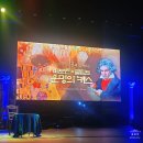 스피리또 앙상블과 함께하는 베토벤 X 클림트: 운명의 키스 | 앙상블 spirito와 함께하는 베토벤 x 클림트 운명의 키스 / 김바울, 첼로댁, 심근수, 김세환 - 의정부...