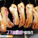 항아리바베큐 네이버블로그