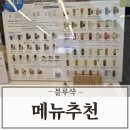 블루샥서울 - 영등포구 선유서로 115 | 블루샥 메뉴 추천 및 커피 후기