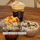 덕진-86 | 전주답례품 찾는다면? 전주 디저트붐 쫀득쿠키 3종 솔직후기