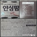 (주)사조오양평택공장 이미지