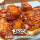 구름닭강정 | 봉천역 흑백요리사 셰프가 만든 닭강정 맛집 일도강정 포장 후기