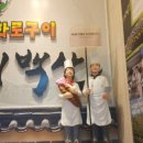 나눔화로숯불구이 이미지