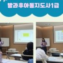 [옥정]방과후아동지도사 이미지