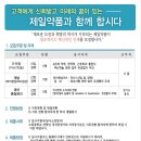 제일약품 채용공고 이미지