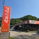 설악뜰 네이버블로그