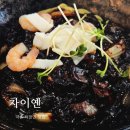 차이옌 | 이촌 중식 맛집 차이옌 짜장면 탕수육 먹어본 후기 발렛파킹 브레이크 타임