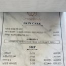 오네뜨뷰티