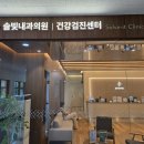 메디파크내과의원 네이버블로그