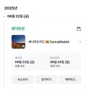써니민박 | [스페인여행-2] 써니마드리드 한인민박 가격+예약 +위치 솔직후기/ 내돈내산 마드리드 숙소