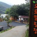 들살이 행복오토캠핑장 이미지