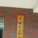 예지경로당 이미지