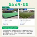 송촌전천후게이트볼장 이미지