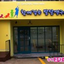 함께걷는발달연구소