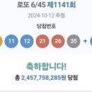 삼성로또 이미지