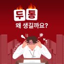 제이엔준 | 여의도 재활 필라테스 제이엔 바디랩, 두통과 라운드숄더 교정