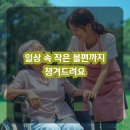 소망실버세탁 이미지