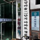 구룡달전로 이미지