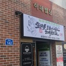 호명 타이거즈 태권도장 이미지