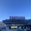 양지골쉼터식당 이미지