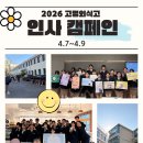 국제인사