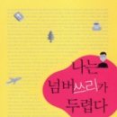 나쓰리