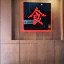 식당바이쮸즈 | [가로수길맛집]먹자마자 홍콩 가고파 눈물이..쮸즈-내돈내산