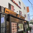 한도니 - 광주시 회안대로 77-36 | [용산/이태원] 삼겹살, 목살이 맛있는 이태원 고기집 맛집 한도니 솔직후기