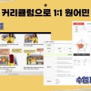 원어민 함께하는 영어회화 이미지