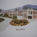 삼성중학교 학교연혁- (최근자료) 이미지