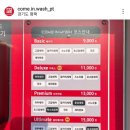 컴인워시 평택진위점 이미지