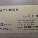 선진인테리어 네이버블로그
