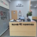 북항PC | 순대가 맛있는 목포북항 맛집 &#39;신창손순대국밥&#39;