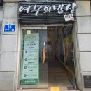 어부의밥상 송내본점 | 송내역 맛집 어부의 밥상 송내본점 해산물 맛집 솔직 리뷰