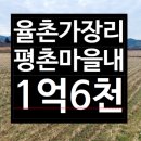 율촌공인중개사사무소 이미지